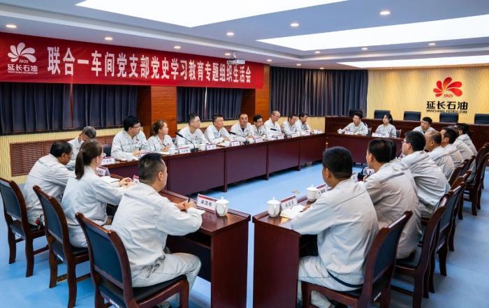 延安煉油廠基層黨支部召開黨史學習教育專題組織生活會 以紅色基因賦能網絡文化經營新實踐