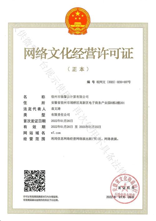 微擎相關協議與網絡文化經營的合規要點解析