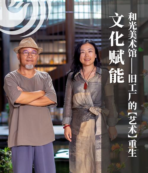 文化賦能couldbeanything①和光美術(shù)館舊工廠的藝術(shù)重生