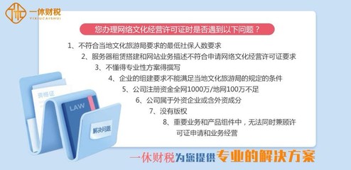 鄂州市網(wǎng)絡(luò)文化經(jīng)營許可證哪個(gè)部門需要?61